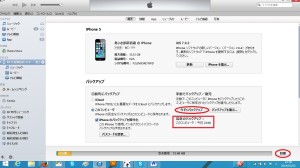 iTunes同期