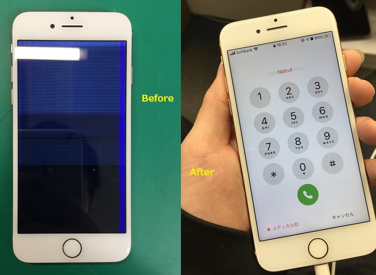 iPhone8　before&after