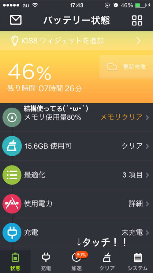 メモリクリア