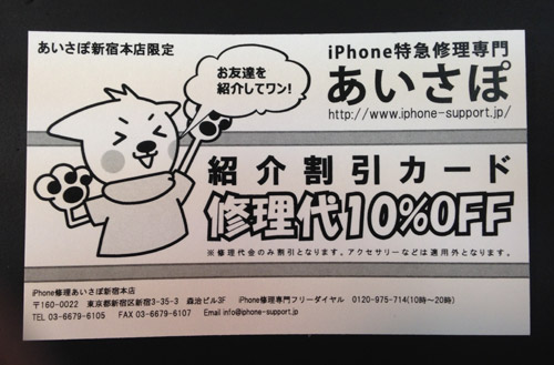 お友達紹介カード