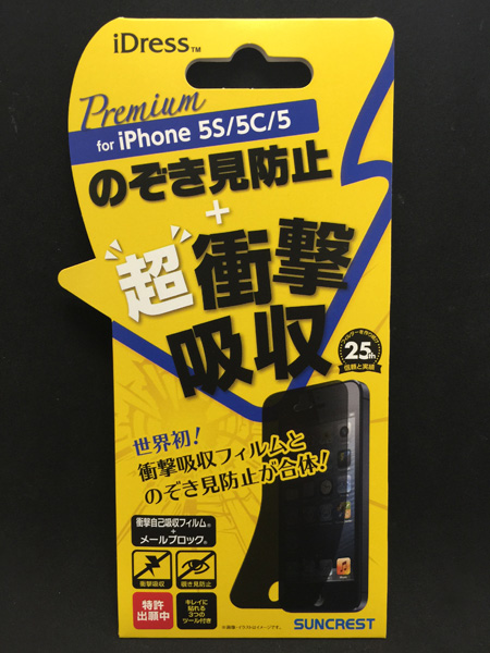 覗き見防止保護シート