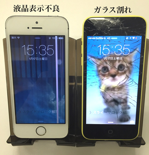 一番多い故障のガラス割れと液晶表示不良