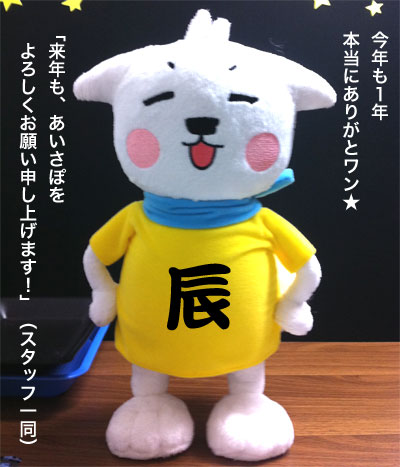 今年もiPhone修理のご依頼有り難うございました！