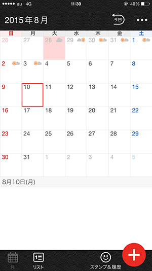 Yahoo!かんたんカレンダー 02