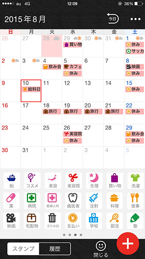 Yahoo!かんたんカレンダー 05