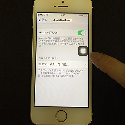 iPhoneのスリープ事情 03