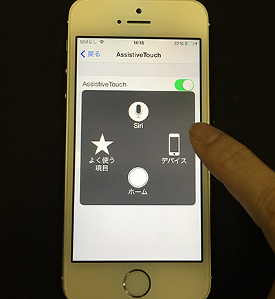 iPhoneのスリープ事情 04