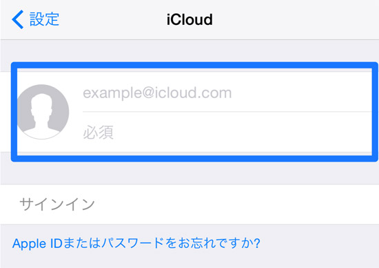 サインイン