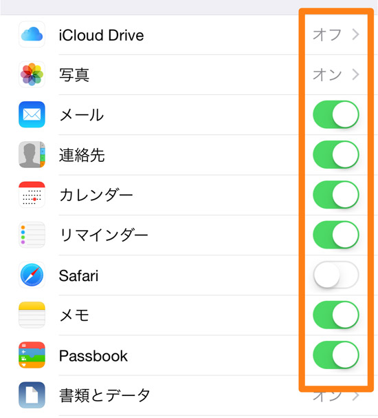 オンオフ設定