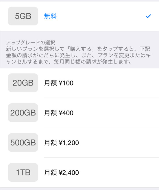 容量UPも可能