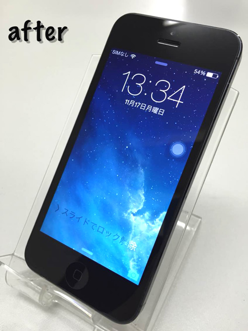 直ったiPhone