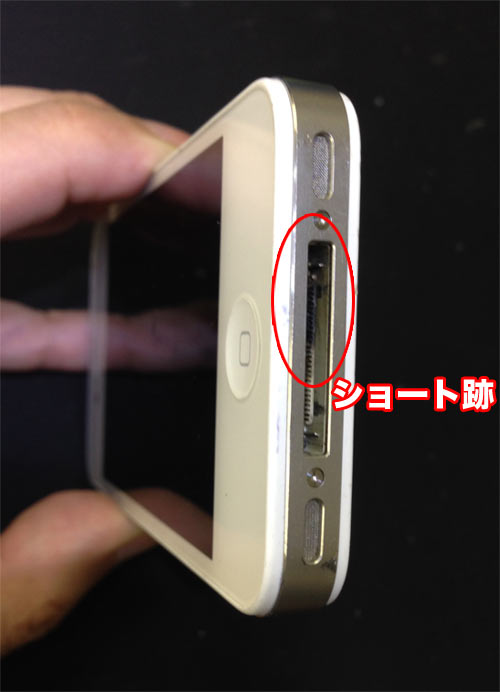 iPhoneドックコネクタショート