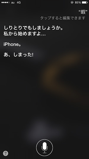 siri01
