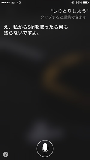 siri02