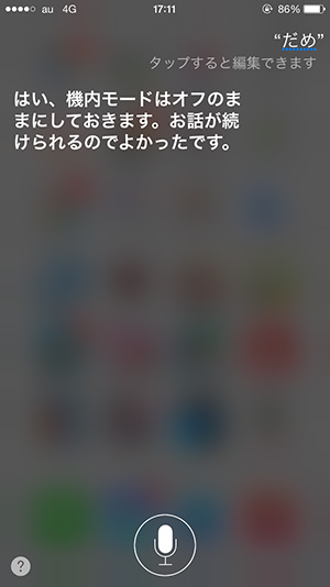 siri04