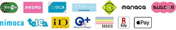 ご利用可能な電子マネー