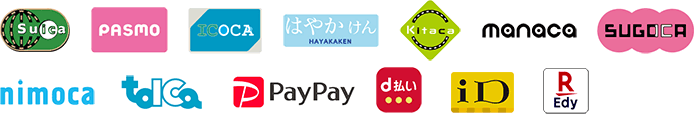 ご利用可能な電子マネー