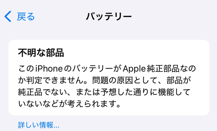 バッテリー