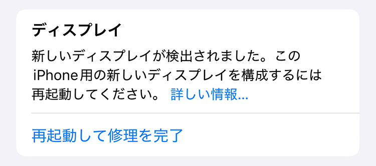 新しいディスプレイが検出