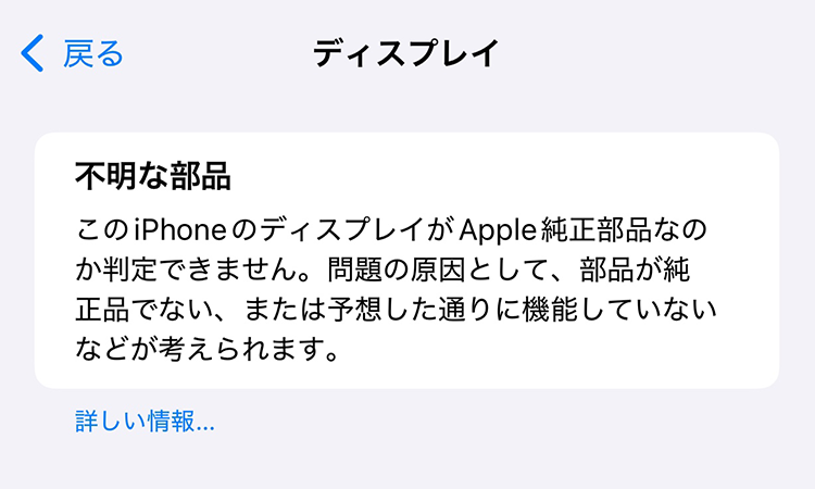 不明な部品ディスプレイ
