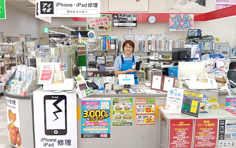 アイサポ富久山店 店内