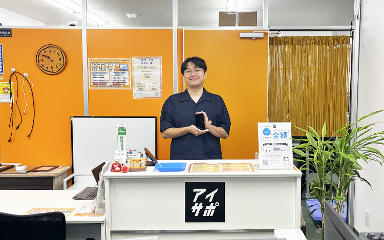 アイサポ狛江店 店内