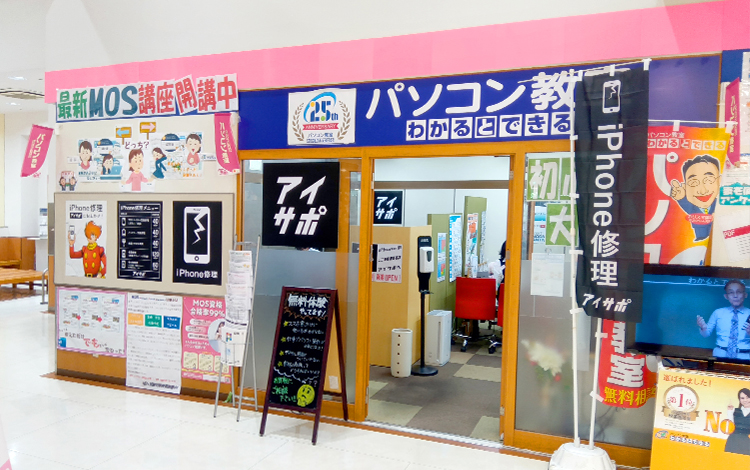 アイサポフィールNews岡崎店 外観