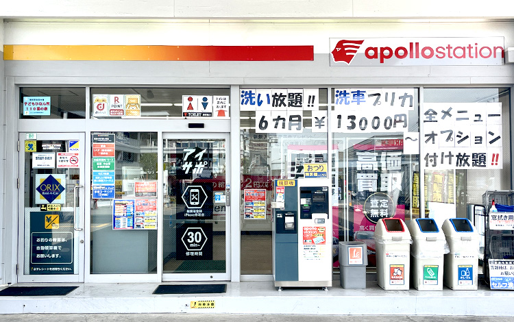 アイサポ大宮深作店 外観