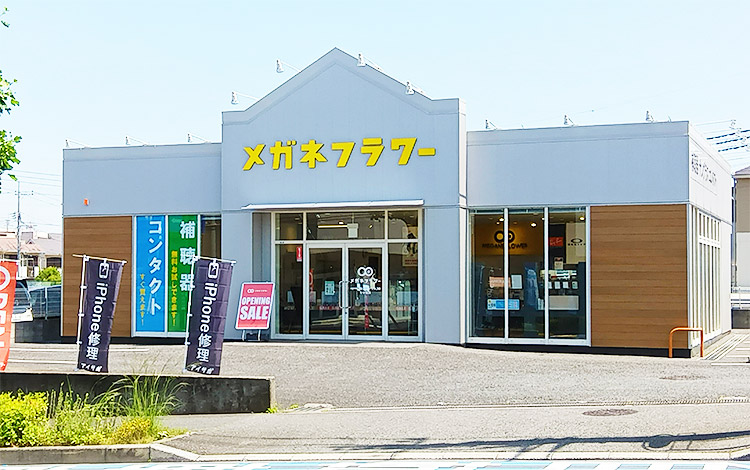 アイサポおゆみ野店 外観