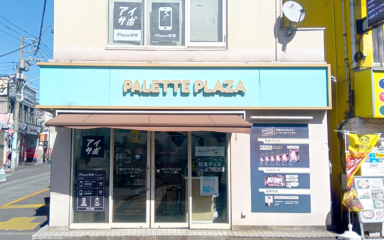 アイサポ鷺ノ宮駅前店 外観