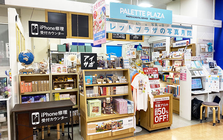 アイサポリヴィン田無店 外観