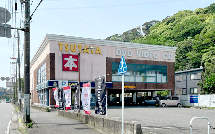アイサポ横須賀粟田店 外観
