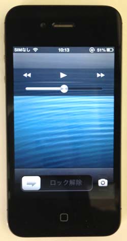 iPhone音量バー有り(正常)