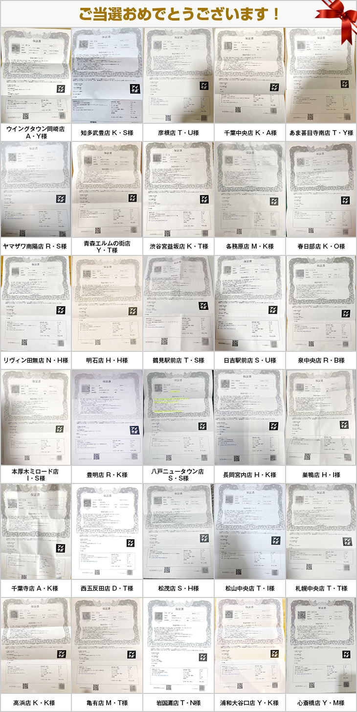 2026年7月の当選者様