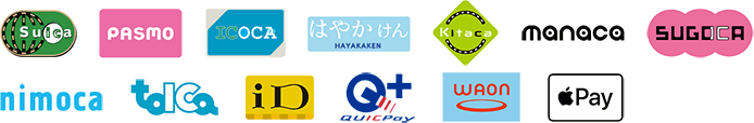 ご利用可能な電子マネー