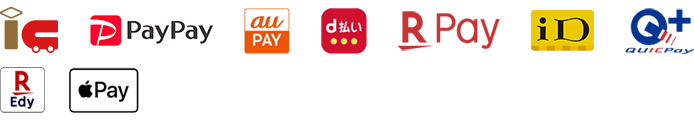 ご利用可能な電子マネー