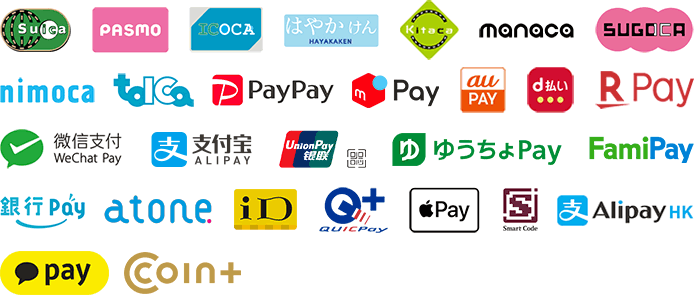 ご利用可能な電子マネー