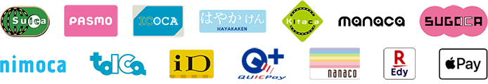 ご利用可能な電子マネー