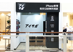 青森エルムの街店