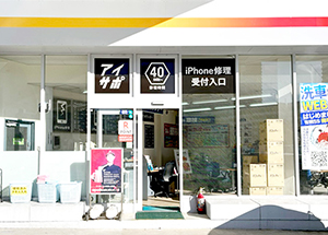 有明店