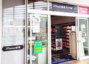 茅ヶ崎駅前店