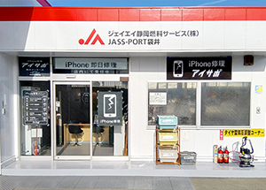 袋井インター店