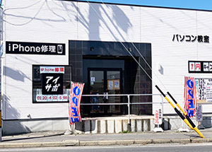 碧南店