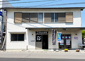 今治延喜店