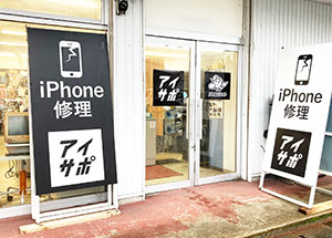 長岡店