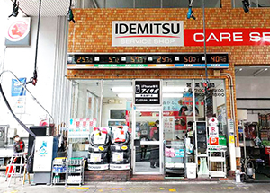 両国森下店