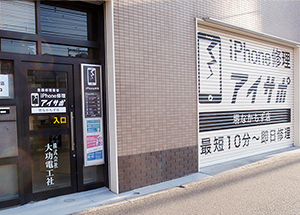 堺なかもず店