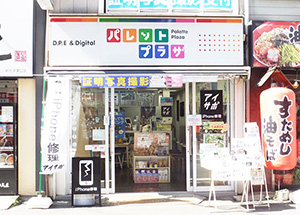 新丸子駅前店