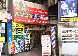 巣鴨店